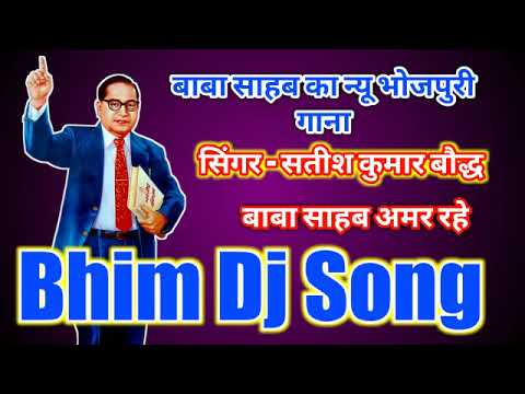 Dr Bhimrao Ambedkar New Song 2019mp 2019mp3 Download